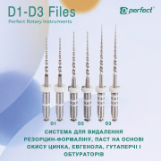 RT (D1-D2-D3) FILE. NiTi. Розпломбування. Машинні файли Perfect Dental. RT (D1-D2-D3) FILE. NiTi. Розпломбування. Машинні файли Perfect Dental.