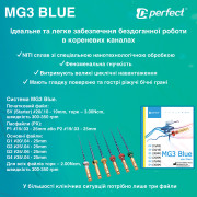 MG3 Blue FILE. NiTi Машинні файли Преміум класу. Perfect Dental.