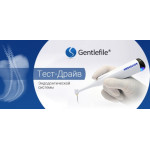 Відео: Презентація Gentlefile Відео: Презентація Gentlefile